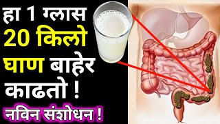 या फळाचा रस करतो संपुर्ण शरीर साफDetox juicebest healthy foodmilletsin marathifor heartbrain [upl. by Arima740]