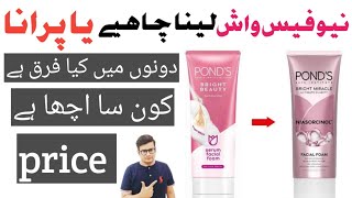 difference between ponds old and new face washponds bright miracle pink face wash review [upl. by Derfla958]