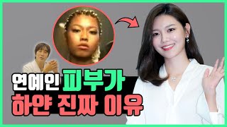 피부 하얘지는 법  원장님이 공개하는 유전자를 이기는 피부 밝게하는 방법 [upl. by Turrell]