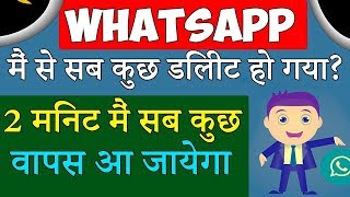 Backup and Restore Whatsapp Chat Photos and Videos from Google Drive [upl. by Aniahs850]