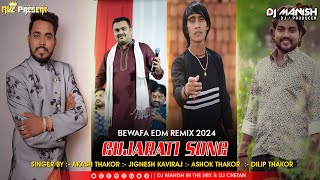 New Gujarati Bewafa Edm Remix Song 2024  NonStop Remix Bewafa Sed Song  ગુજરાતી Song ❤️‍🩹🥀 [upl. by Eissalc]