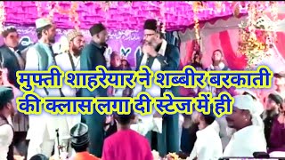 Mufti Shahreyar Ne Shabbir Barkaati Aur Kafil Umbar Ki Class Lagadi Stage Me Hi AQRT77 [upl. by Jala]