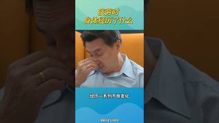 疲劳时身体经历了什么？很多病真就是累出来的。健康科普疲劳 [upl. by Nera]