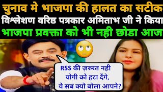 Amitabh Agnihotri🙂reaction on Loksabha election results  Amitabh Agnihotri Thug life latest debate [upl. by Yrallih]