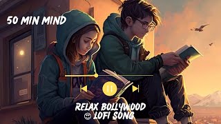 50 min mind relax Bollywood🥰😍 Lofi song and slower x reverd lofi  mashup  Bollywood [upl. by Oak564]