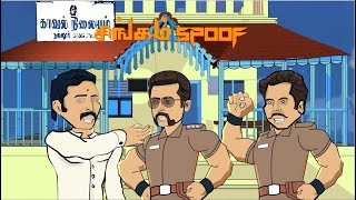 Singam Spoof [upl. by Ithnan801]