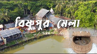 BISHNUPUR Monosa Puja Mela  2022  Nadia  Vlog [upl. by Chrisse119]