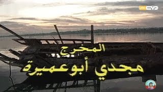 نهاية مسلسل أولاد بوجاسم [upl. by Nils]