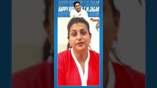 Minister Roja Says Birth Day Whishes To CM Jagan  jaganbirthday cmjagan roja SakshiTV [upl. by Iddet905]