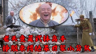 MULTISUB【MOVIE】日軍抓捕百姓，誰知老頭竟是武林高手，瞬間反殺日軍小分隊！抗戰之雷神 功夫電影 抗戰電影 特種兵電影 [upl. by Godred]