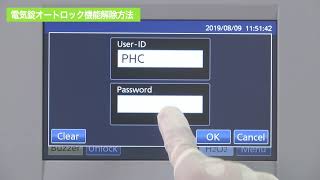 11PHCbi CO2 Incubators電気錠オートロック機能解除方法 [upl. by Eimaj219]