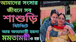 গল্পটি থেকে আমাদের অনেক কিছু শেখার আছেheart touching story motivation bastobgolpokotha [upl. by Crissie]