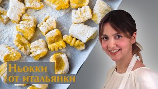 Готовим итальянские ньокки рецепт картофельных ньокки с сыром горгонзола [upl. by Haynor697]