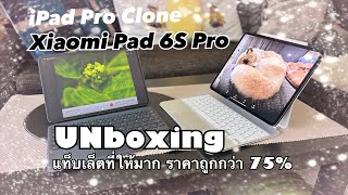 Unboxing แกะกล่อง Xiaomi Pad 6s Pro German Graphite black 256 GB Keyboard Focus PEN and Cover [upl. by Daryle]