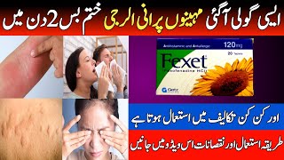 Intig D Tablets Uses in urdu  Intig D Tablet Uses in Pregnancy  Side Effects Dose Benifets 2023 [upl. by Elladine276]