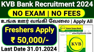 KVB BANK NEW RECRUITMENT 2024 TAMIL 😍 NO EXAM BANK JOBS 2024👉GOVERNMENT BANK JOB VACANCY 2024 TAMIL [upl. by Ylehsa]