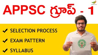 APPSC Group 1 Exam Pattern Syllabus Prelims Mains 20232024  APPSC Group 1 Recruitment Process [upl. by Mathi]