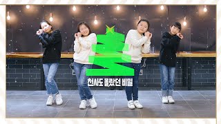 성탄절 어린이 찬양  천사도 몰랐던 비밀  KUMNAN KIDS [upl. by Nwahsyar]