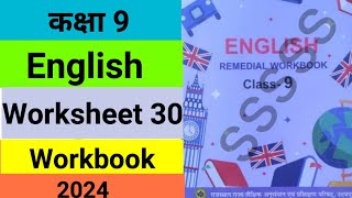 English Remedial Workbook class 9 worksheet 30  class 9 remedial workbook english worksheet 30 [upl. by Anniahs]