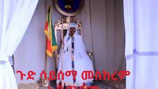 Ethiopia Ehite Mariam እህተ ማርያም [upl. by Ees]