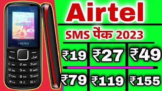 Airtel SMS Pack 2023  airtel me sms pack kitne ka hota hai [upl. by Cis44]