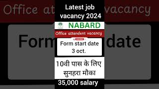 Nabard office attendent vacancy 2024 nabard nabardofficeattendent officeattendant [upl. by Montanez]