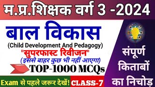 MPTET वर्ग 3 पात्रता परीक्षा 2024  Top 100 MCQs  Part07 Mptet varg 3 bal vikas  CTET  UPTET [upl. by Guthry]