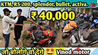 🤩₹ 40000 Se Suru  Second hand bike ranchi Jharkhand 2024  जो बोलोगे वो देंगे 😍 [upl. by Onia822]