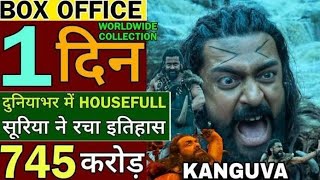 Box Office Collectionकंगुआ बॉक्स ऑफिस कलेक्शन फर्स्ट डे  Kanguva Box Office Collection Day 1 [upl. by Brigid907]