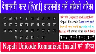 Nepali Unicode Romanilize And Devanagari Font download garne sajilo tarikahow to do devanagari font [upl. by Yetta]