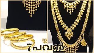 7 pavan gold set [upl. by Mcneely]