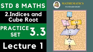 Class 8 Practice Set 33  Chapter 3 Indices and Cube Root  8th Maths Maharashtra Std 8 SSC Board [upl. by Aterg]