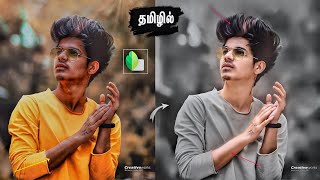 Oil painting edit snapseed tamil snapseed photo editing photo editing tamil editing hotspot [upl. by Bloxberg396]