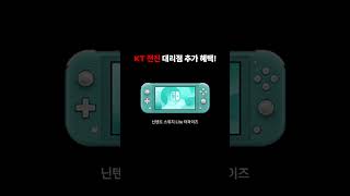 KT 공식  나주혁신에 quot전진quot이 오픈했다 아이폰16 사전 예약은 전진에서 사전예약 [upl. by Martijn]