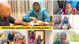 ഞങ്ങളുടെ ലോക്ക്ഡൌൺ വീഡിയോ കണ്ടപ്പോഴുള്ളൊരു മോഹം  A Full Day Live Vlog  Salu Kitchen [upl. by Anahsohs]