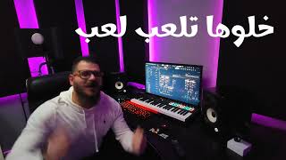 قلبي قلبي ريمكس  Galbi Galbi remix [upl. by Boak]