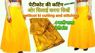 petticoat ki cutting and stitching full videoपेटीकोट की कटिंग ओर सिलाई premtailor [upl. by Htinnek]