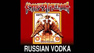 Korrozia metalla  Russian Vodka 1993 Version  Коррозия металла  Русская водка Full Album [upl. by Ethelinda807]