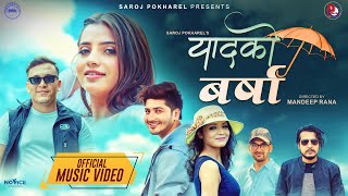 Yadko Barsha  Pratap Das • Annu Chaudhary • Saroj Pokharel • Smarika • Ahmad • New Nepali Song 2080 [upl. by Isus]