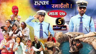 Halka Ramailo  Episode 27  08 March 2020  Balchhi Dhrube Raju Master  Nepali Comedy [upl. by Gati]