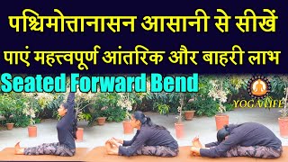 Paschimottanasana Seated forward bend pose for Beginners Step by Step  Learn Paschimottanasana [upl. by Ettelorahc]