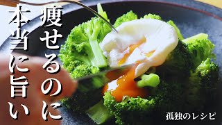 【マヨネーズ不要】ブロッコリーの本当においしい食べ方 [upl. by Llenrep]