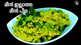 Meen illatha meen Peera Fish peera without Fish Meen thoran veg stir fry recipe kovakka recipes [upl. by Nywles]