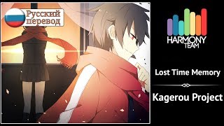 Kagerou Project RUS cover Nomiya  Lost Time Memory Harmony Team [upl. by Yelsnik]