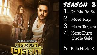 All song of Tansener Tanpura 2 ।। Season 2 ।। Lyrics  তানসেনের তানপুরা ।। All in One [upl. by Ymia]