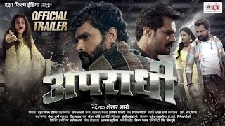 अपराधी  Trailer Review khesari lal yadav ritu Megha Raksha  BHOJPURI TRAILER [upl. by Wivina]