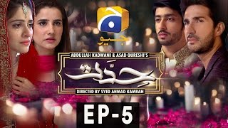 Hiddat  Episode 5  Har Pal Geo [upl. by Shina592]