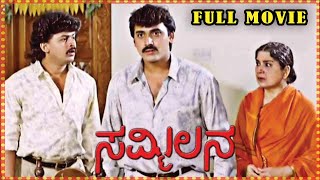 Sammilana  Kannada Full Movie  Shashikumar Shruti K S Ashwath Sudheer  Full HD [upl. by Repinuj]