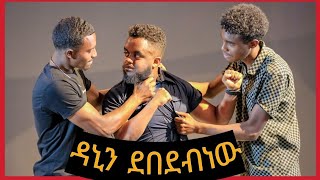 dani roast prank ተደረገ  behind the scene roast battle dani tad [upl. by Aydidey89]