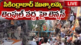 LIVE High Tension In Secunderabad  Muthyalamma temple  సికింద్రాబాద్ లో హై టెన్షన్  iDream [upl. by Beale566]